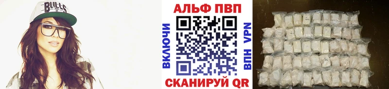 как найти   Верея  Alpha-PVP Crystall 