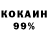 COCAIN 99% 00:52 06:03