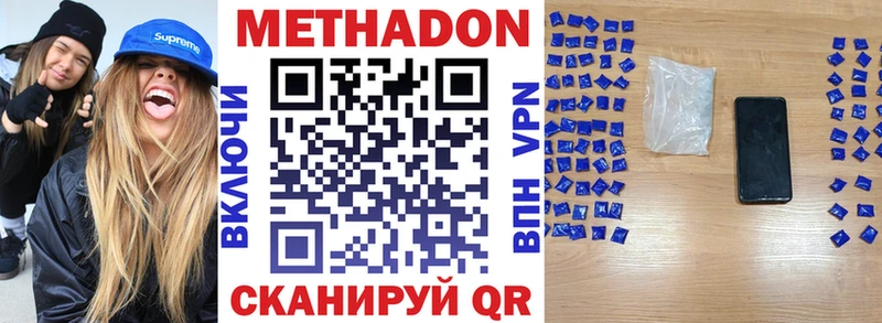 Метадон мёд  что такое наркотик  Верея 
